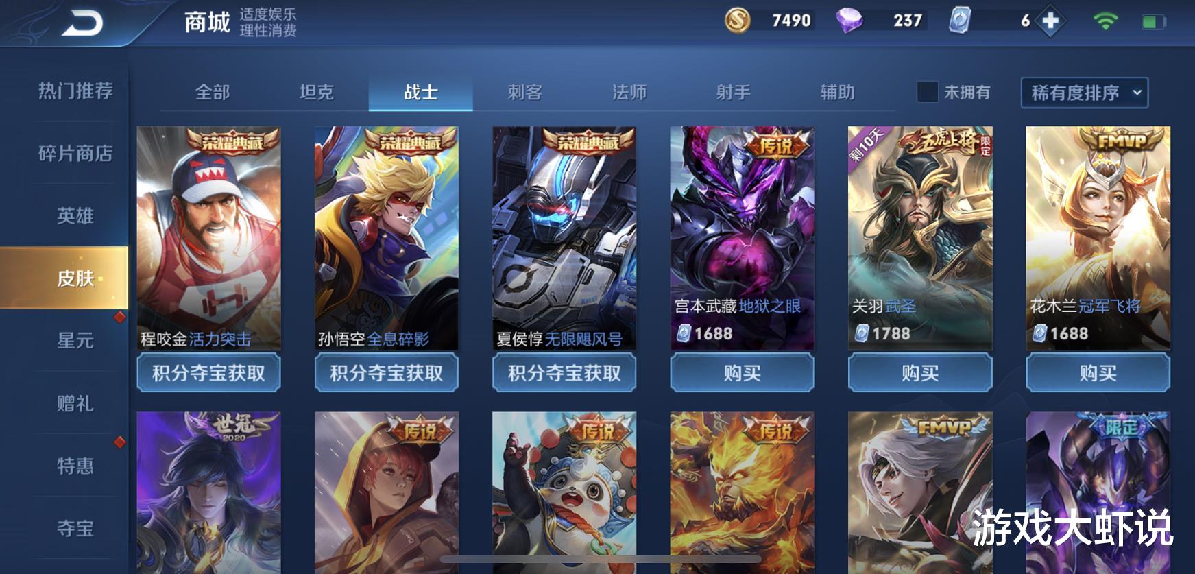 亚瑟|越到后期越惨的战士，物伤再高却无用，宁愿玩亚瑟也不玩他