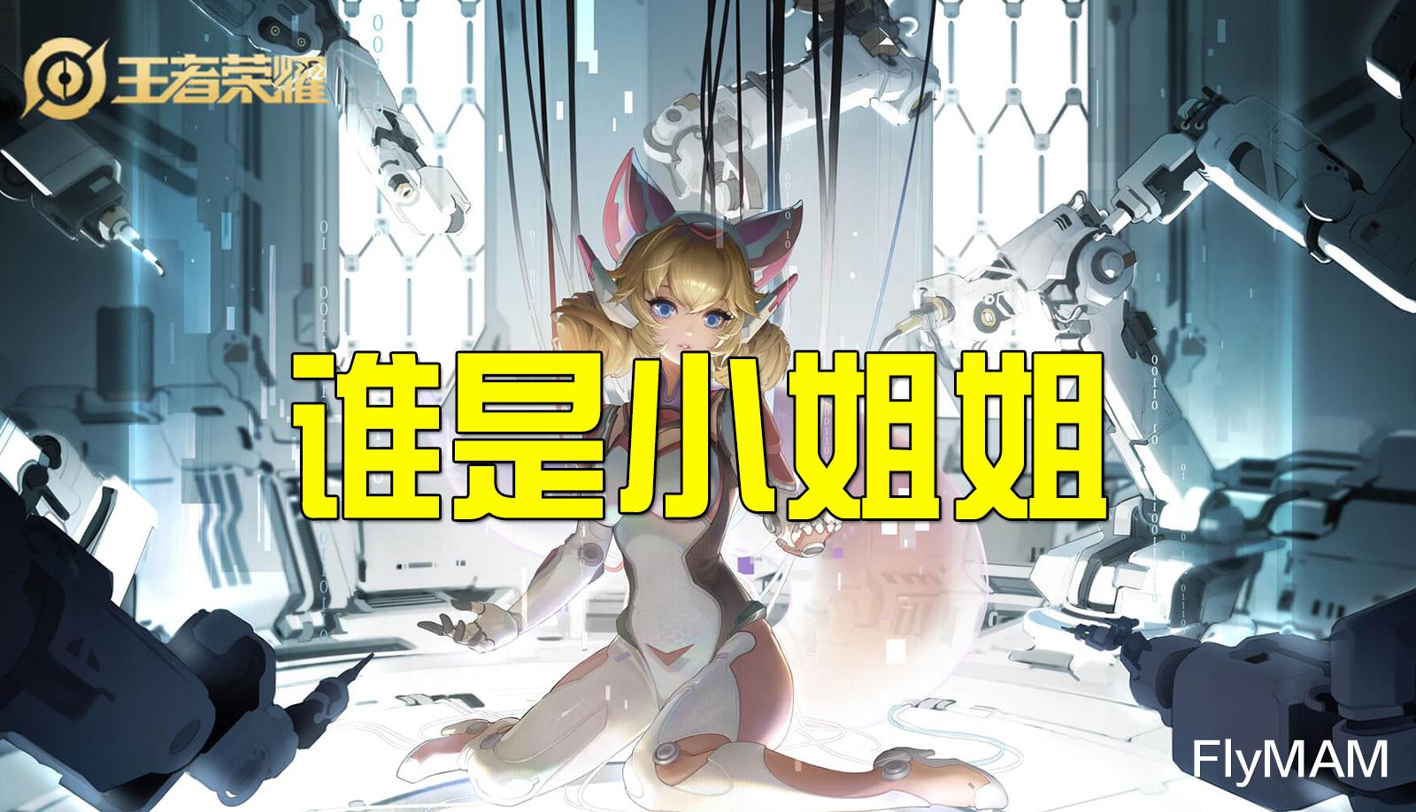 小姐姐@“火眼金睛”告诉你?如何发现真正的小姐姐!85%的玩家都知道