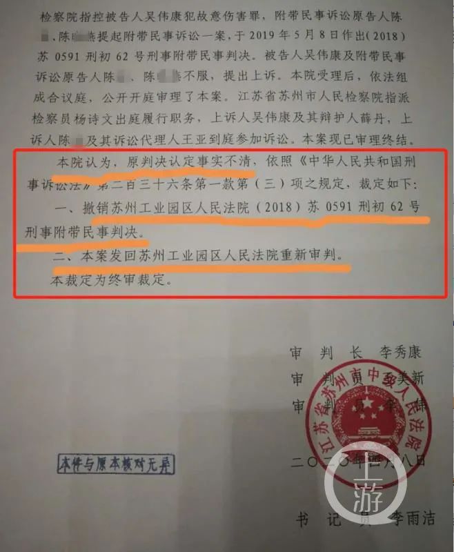 ＂原＂上游新闻|江苏男子劝架后惹官司获刑2年 二审法院：撤销原判发回重审