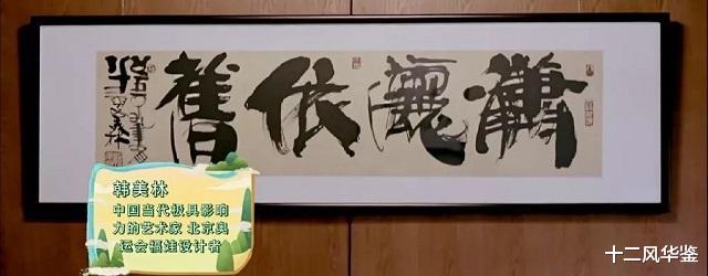 李莲英|王刚四合院：一套黄花梨家具，桌摆康熙年间瓷器，墙挂齐白石真迹