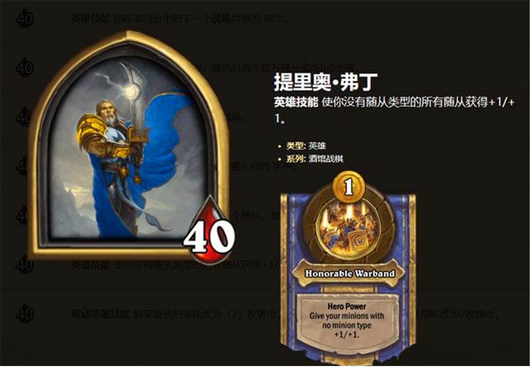 炉石传说|炉石传说：比老版钩牙还强？这新英雄出场就巅峰，吊打酒馆全部T1