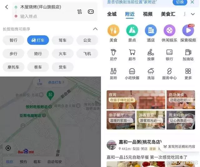高德地图|阿里正面围剿美团，高德地图宣布进军本地生活服务领域