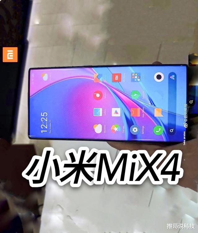 [小米科技]小米MIX4真机曝光：前置完全隐藏，近似100%屏！
