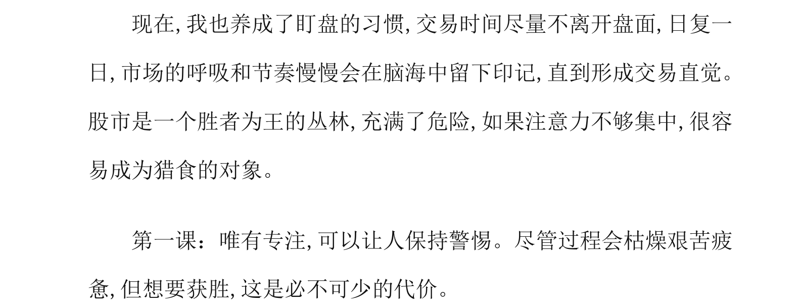 「金股」一名股市操盘手知识分享