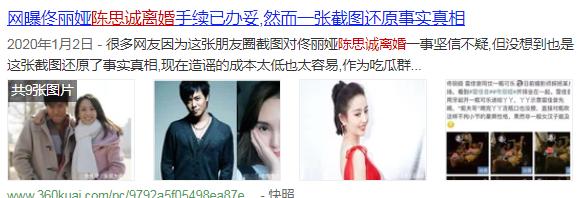 佟丽娅|陈思诚\牵手门\860天后，\被\离婚的佟丽娅，毫无征兆的\翻车\了