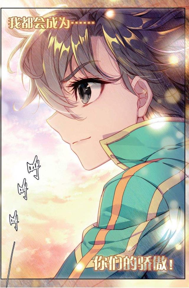 斗罗大陆@斗罗大陆：轩宇女装大挑战，每个唐家人都要经历的“女装门”