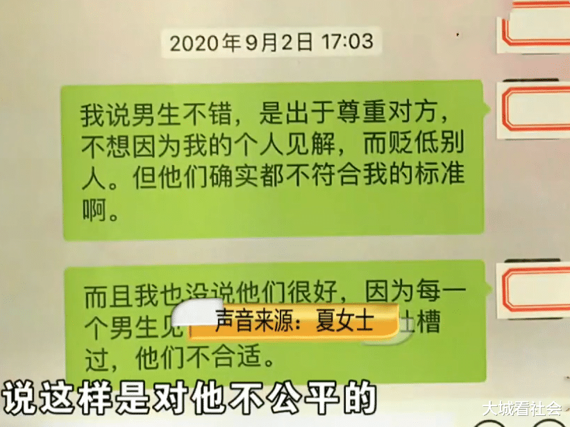 大城看社会|在杭州婚介所花6万相亲，红娘介绍的都不满意，女孩认为被敷衍