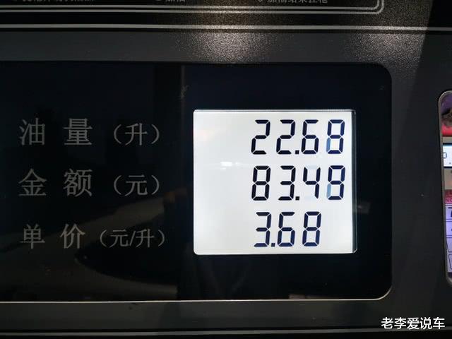 【油价】油价再破4元大关,水比油贵,别再说养不起车了