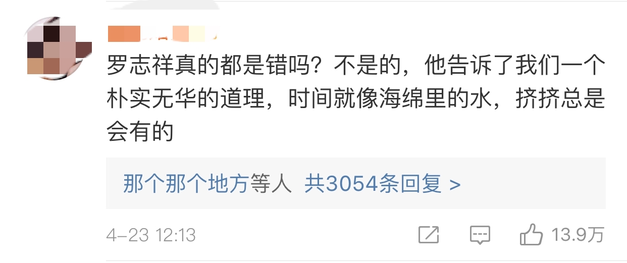 「罗志祥」苍天饶过谁？罗志祥该有的报应最终还是来了