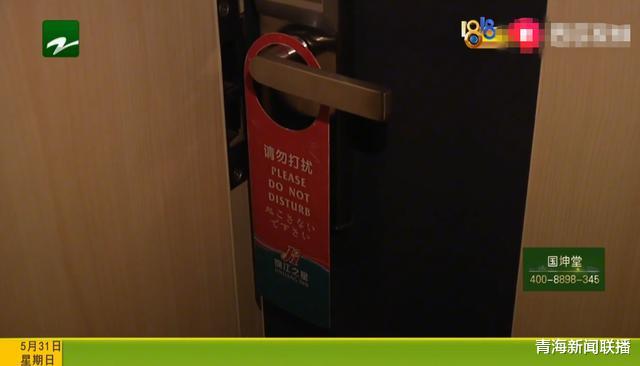 []年轻女子入住酒店想补觉，门上挂\请勿打扰\，却被保洁开门骚扰