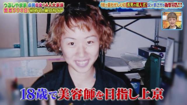 美容师|日本超级妈妈又生一娃，14人大家庭光吃饭都令人窒息，却幸福得让人羡慕..