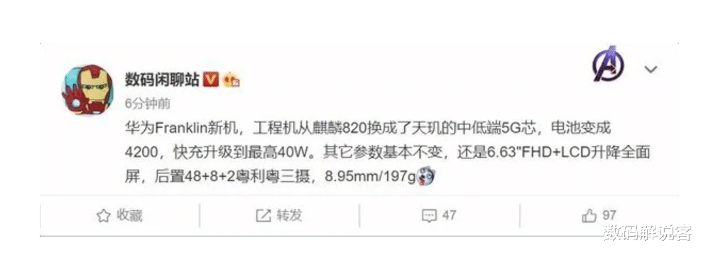 iOS|华为又一新机曝光，美国高通怎么也没料到，国产芯片将迎来新转机