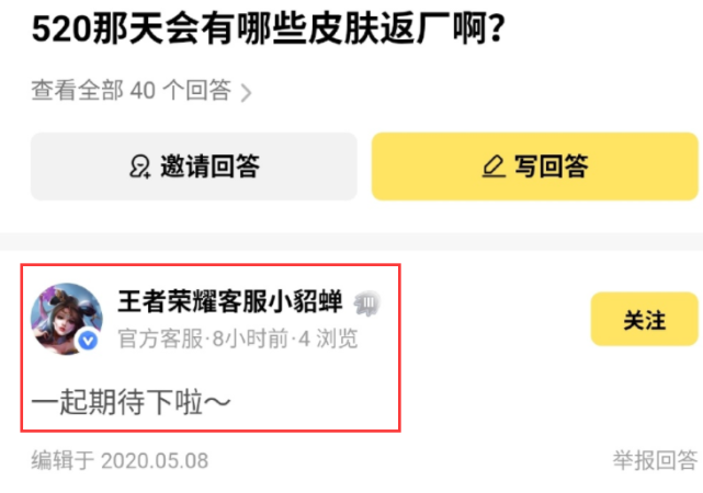 ▲最霸气的888皮肤登场,堪比典藏无限飓风号,520情侣皮肤返场确定