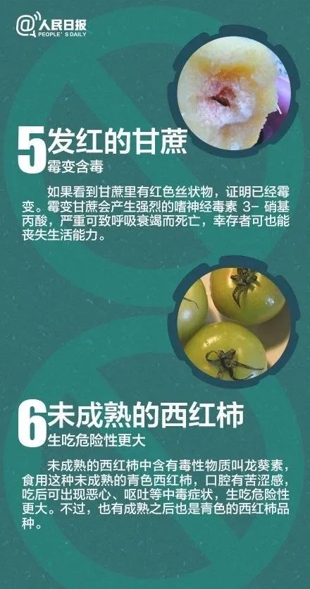 黑龙江|黑龙江“酸汤子”中毒死亡人数升至8人！中毒原因不是黄曲霉素……