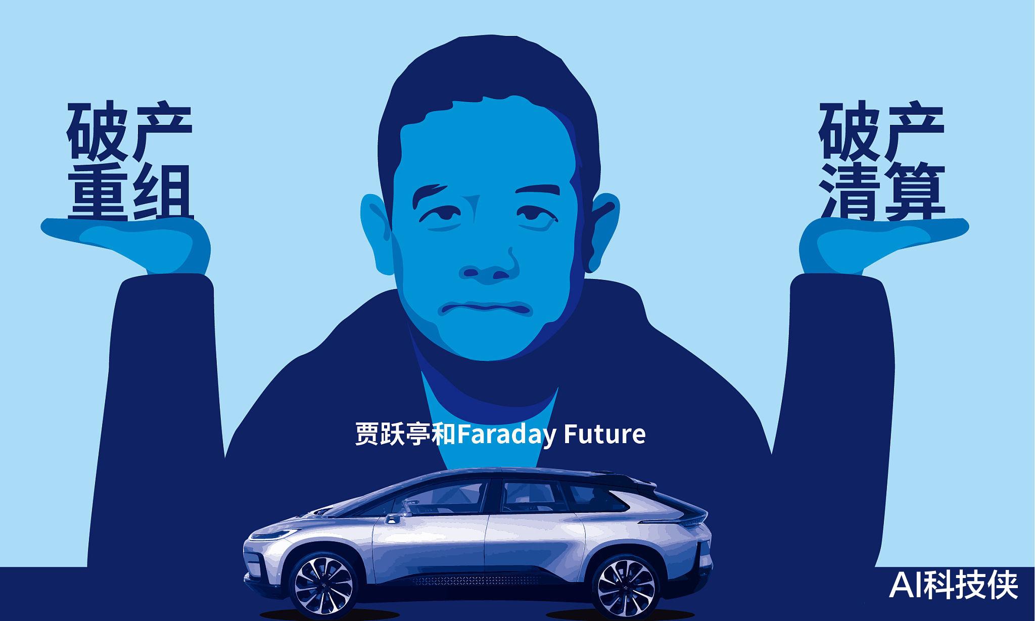 ：一个好消息，贾跃亭破产重组要成！一个坏消息，乐视或将自生自灭！