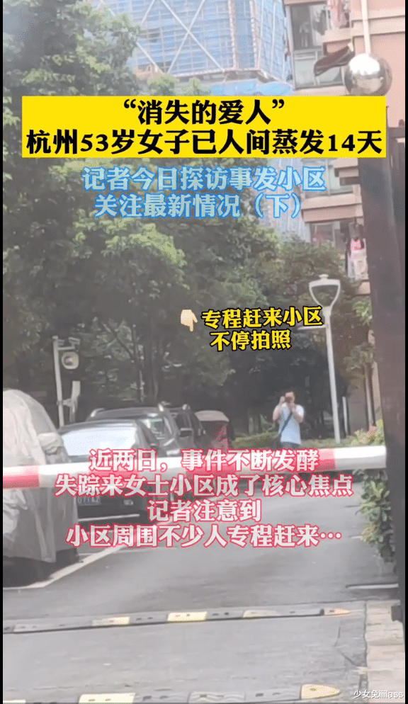 少女兔iiilass|“杭州女子离奇失踪，网红蜂拥而至”对不起，你拼命「圈钱」的样子真丑！