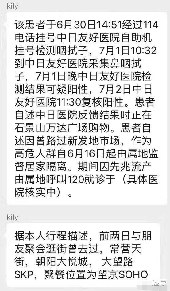 北京市▲北京商场内自称阳性痛哭女子更多细节！网曝曾逛过多家商场！