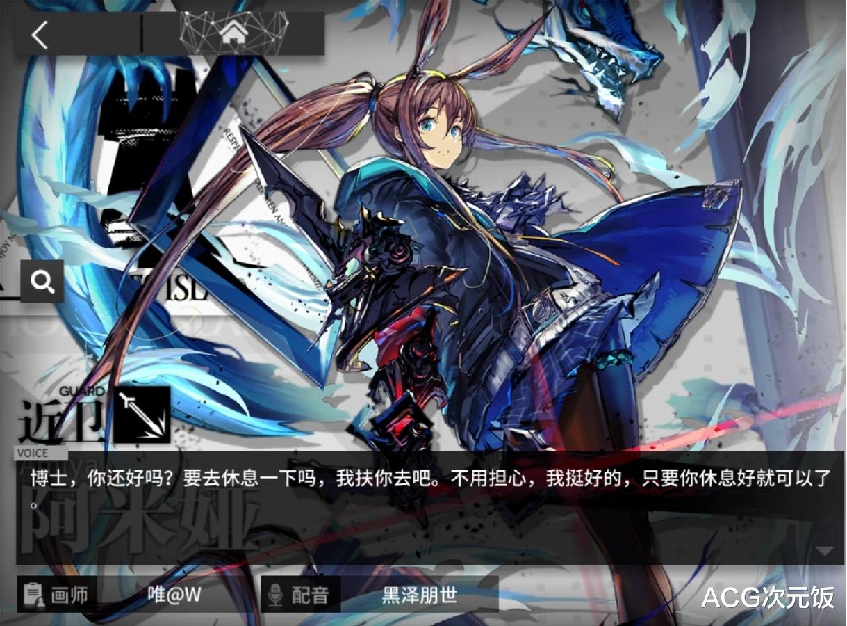 手机游戏|明日方舟：阿米娅升变都能发刀？语音成熟太多，玩家都心疼了