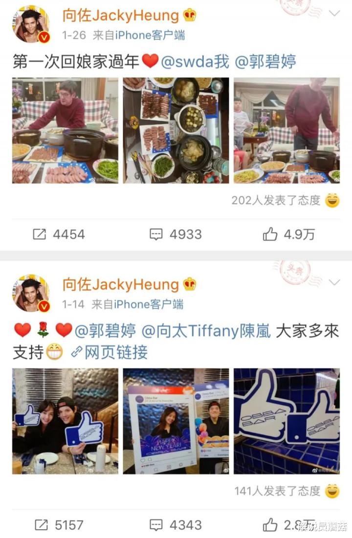 郭碧婷|郭碧婷疑似骗婚, 向佐微博取关，微博: 求求你, 别装了!