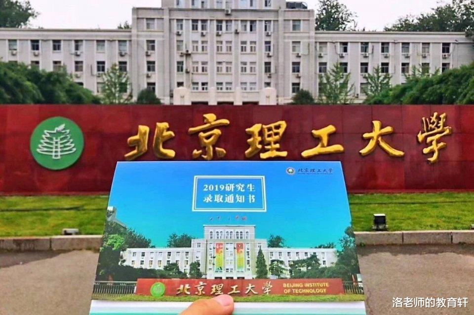 「河北」我国“九大理工”大学，如今已形成三个段位，第二段是“敲门砖”