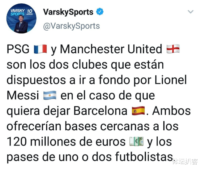 梅西■重磅!欧洲两大豪门报价梅西,1.2亿欧元+球员,组史上最强三叉戟!