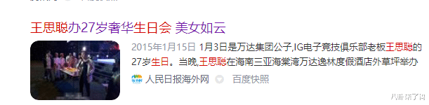 王思聪|被王思聪扒皮的潘嫂,果然不简单……