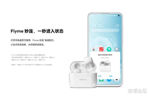 魅族|魅族POP2s耳机发布,首款支持Flyme妙连的设备来了