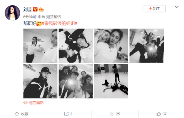 姐姐|刘芸曝光姐姐们素颜训练合照,张雨绮霸气十足,黄圣依素颜憔悴