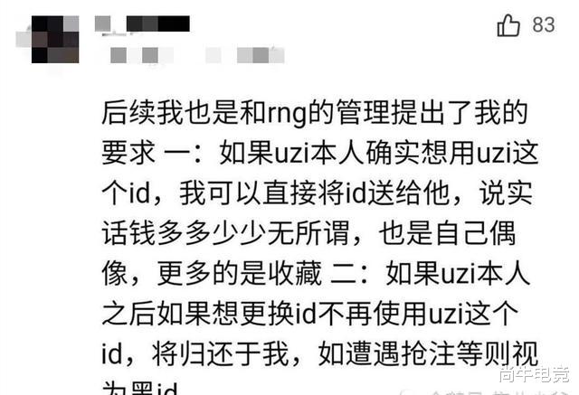 Uzi|UZI利用特权改名后，当事人告到RNG：若uzi不用这个ID，请归还！