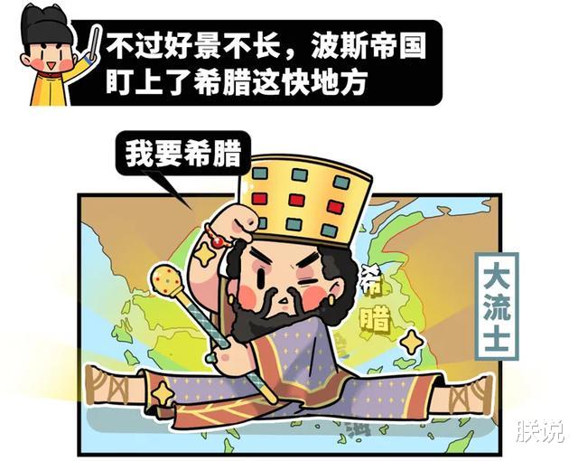 [雅典]把全国富二代拉去战场，雅典人打起仗来可以有多野？