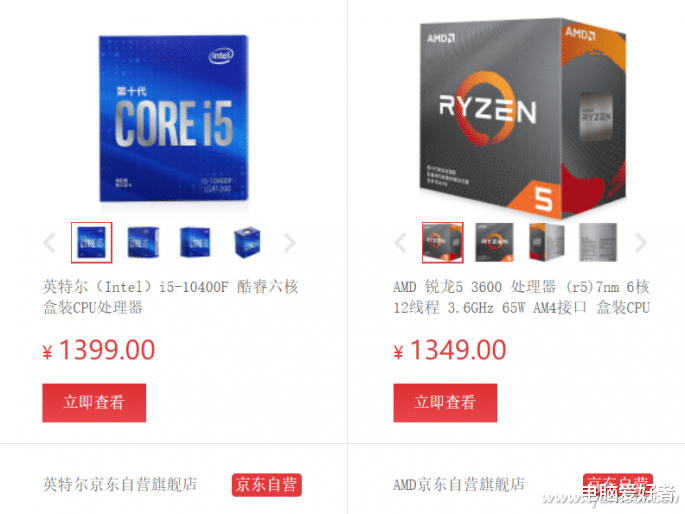 「锐龙5」i5-10400F和AMD锐龙5 3600 谁才是你的菜