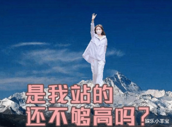 『陈卓璇』“是我站得不够高吗”出圈！网友戏称璇言璇语，鹅就剩下营销了？