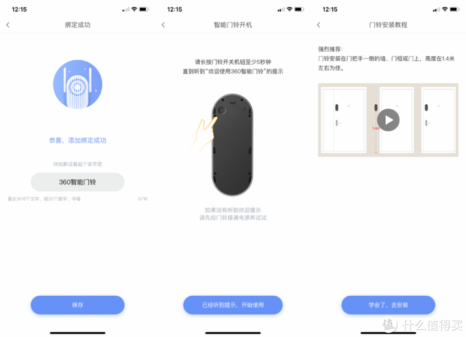 流氓软件|安安心心复工去！360可视门铃购买及安装指南