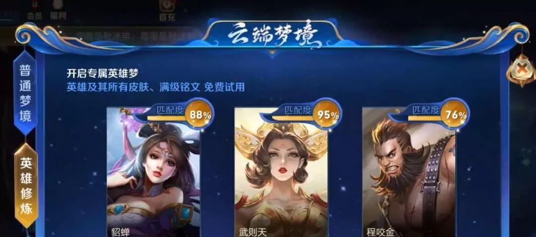 「项羽」梦境修炼2.0即将上线，玩家可自选英雄，冷门的他成百万人首选