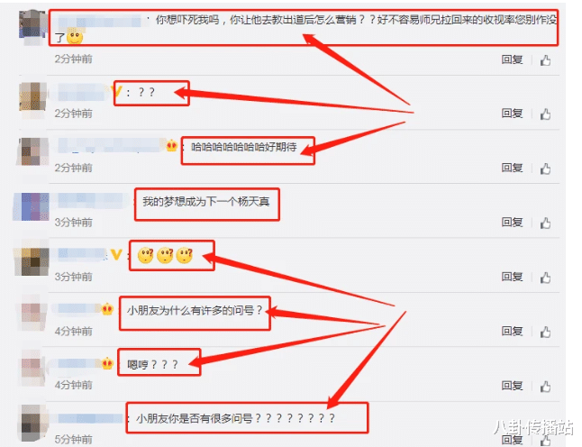 杨天真@《青春有你2》官宣新导师，谁想到竟是她？网友直呼：理解不了？