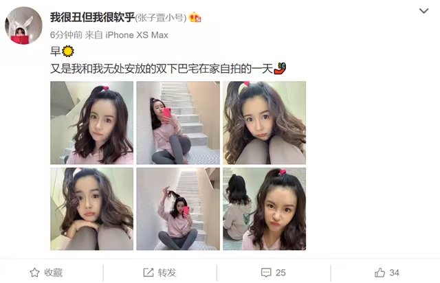 『张子萱』张子萱生二胎以后晒自拍，身体状态很好，细腿引发关注