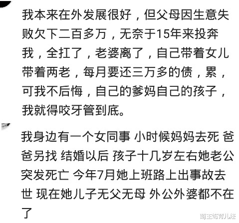 |身边混得最惨的人是啥样的？欠马云刘强东几万，现在躺医院未交款