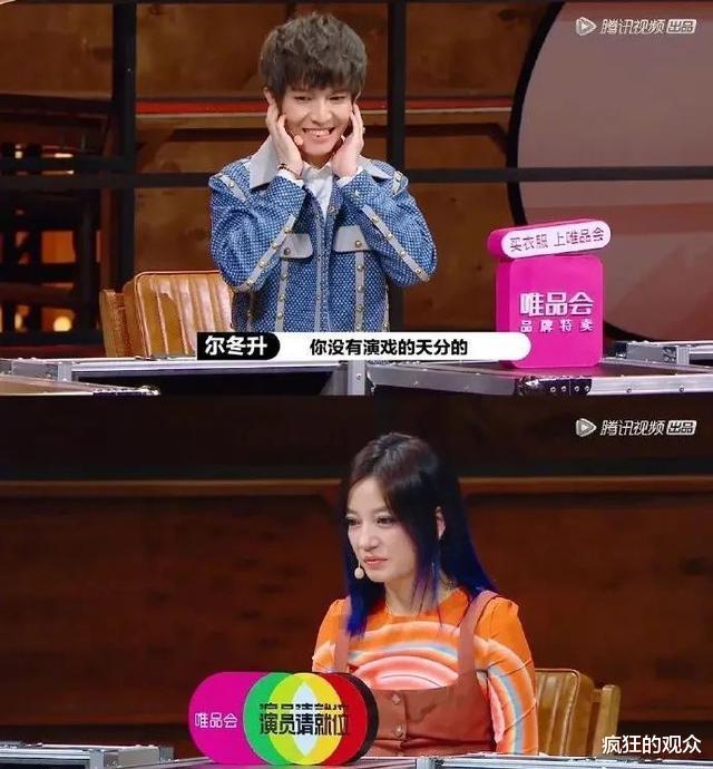 尔冬升|痛批鲜肉,尔冬升凭什么比陈凯歌还敢说?