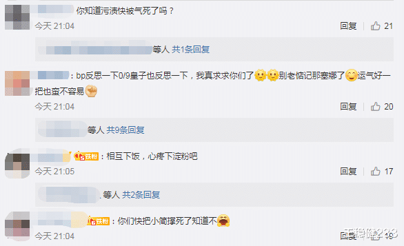 「RNG」RNG赢了比赛 官博却被粉丝吐槽:这把两边都不配赢