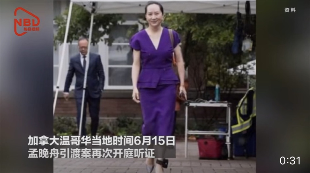 58同城@开庭了！华为改变辩护方式，孟晚舟事件迎来反转