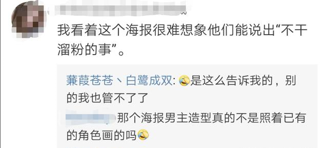 郑爽▲网爆郑爽主演《春日宴》，海报细节暗示肖战会主演？作者说出真相