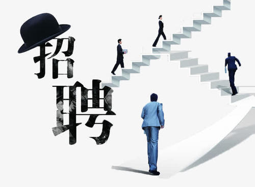 运动|为什么有的企业招聘会做的特别糟糕？