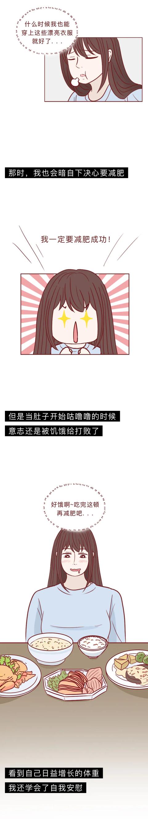 睡眠|警惕当代病态审美：女生过分在意自己的身材，换来可怕下场