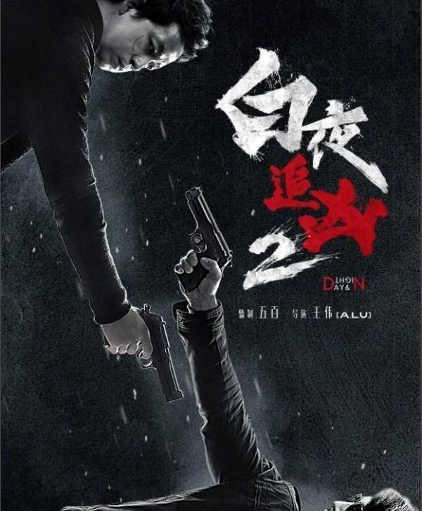 #潘粤明#白夜追凶2预告更新！潘粤明分饰四角认真的吗？《重生》后不剧荒