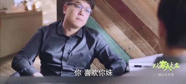 预告片|《以家人之名》最新预告：凌霄子秋告白，为何李尖尖反应大不同