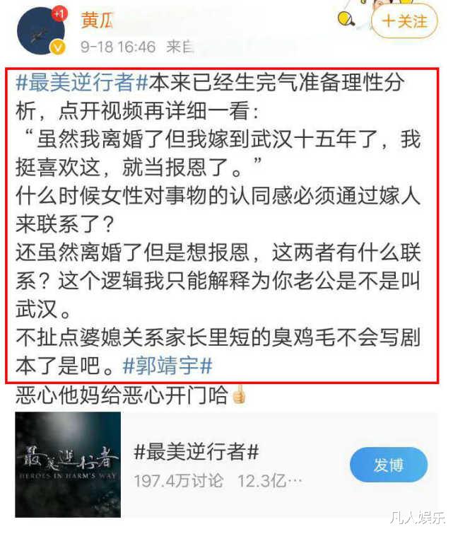 郭靖宇|无奈！肖战到底还是“连累”了郭靖宇，种种迹象显示黑子有备而来