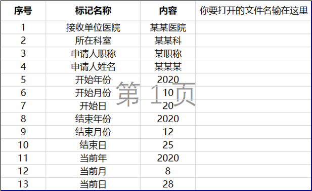 excel|干货｜案例01期：VBA助力自动生成报告（内附下载）