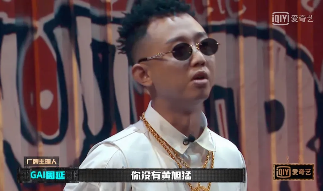 gai|“糊了两年又来作妖，他还能翻身？”