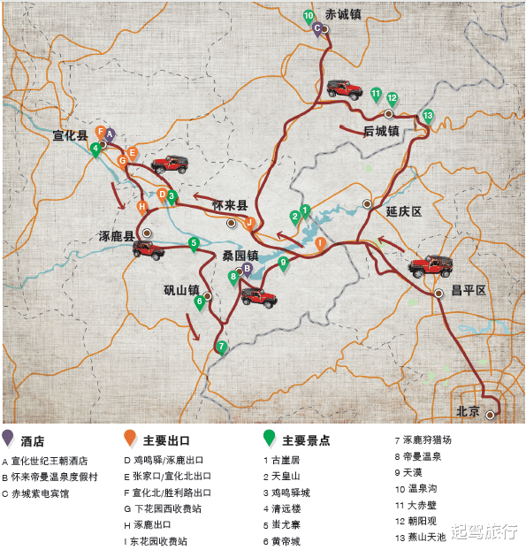 永定河：五一小长假，北京周边4天自驾游，京北方向这样玩最舒服