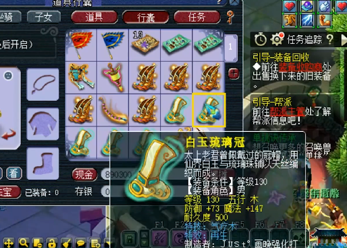 梦幻西游▲梦幻西游：藏宝阁第一巨头装备已经出售，成交价212万人民币！